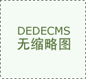 设备十多年来专注于塑料袋封口机研发、出产取