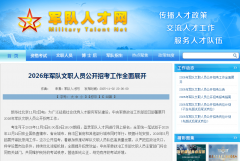 招录沉心也从纯真扩大数量转向优化人
