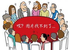 二、凡来历非北晚新视觉网或晚报的旧事（做代